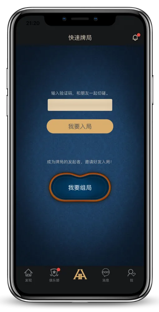 德扑圈俱乐部客服多少界面截图-德州扑克对战